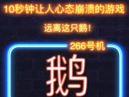 听我一句劝,远离桌面大鹅!