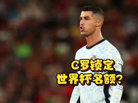 是C罗吗?葡萄牙队大名单中、锋线有绝对不可撼动的名字! #C罗 #阿伟罗 #葡萄牙 #世界杯 是C罗吗?葡萄牙队大名单中、锋线有绝对不可撼动的名字!