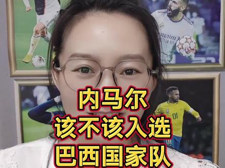 944天的等待,他终于压哨回归 #内马尔 #巴西国家队 #巴西队 #足球 #世界杯