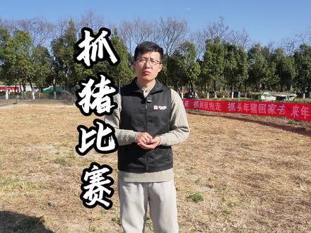 🧨过年就来青华海!抓大猪比赛超热闹!
现场抓猪,好玩又解压,新年喜气直接抱回家~
全家一起来,热闹过新年!
#抓大猪 #青华海 #新年好去处 #保山过年