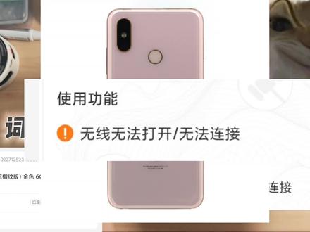 #拍机堂 #此后数码 #WIFI打不开 WIFI打不开具体是什么原因造成的?#拒绝废话#科普#冷知识#省流