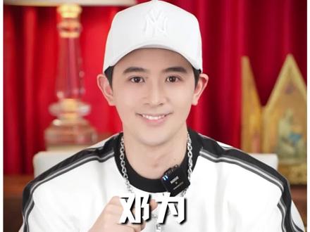 邓为!开场就是高端局!关键词:金九银十、顶奢高定、超季五封、王炸登场!#邓为 #邓为费加罗男士金九三封 #为式穿搭 #高定 #时尚