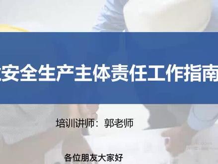 安全生产费用投入#安全生产 获取PPT加入知识星球找安全小锅的学习群