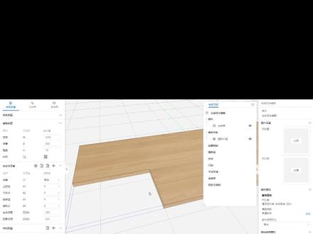 酷家乐参数化建模。切角板件需要注意的地方。#酷家乐 #酷家乐教程 #全屋定制工厂