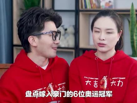 嫁入豪门的6位奥运冠军现状,有人遭贵妇圈排挤,有人被宠成公主 #张怡宁 #吴敏霞 #体育 #奥运冠军