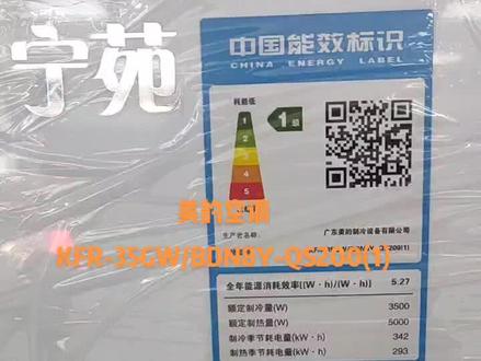 美的QS200新一级能效防直吹的空调