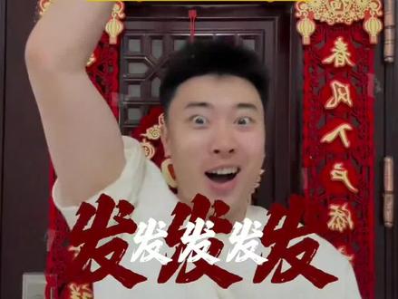 一帆风顺拍照模板 我祝你马年开玛莎一路发发发 一键免费生成入口!一路发发发ai 马年一路发发发一路发发发手势舞太一路发发发 一路发发发视频 我祝你马年开玛莎一路发发发 一路发发发的图片 一路发发发模板 一路发发发照片 一路发发发抖音 一路发发发原唱完整版 马年祝福视频素材马年祝福视频 马年祝福视频2026最新版 马年祝福火爆视频 马年拜年视频 马年祝福视频抽象 马年祝福视频片头 马年祝福图片 马年祝福视频创意 马年祝福视频边框马年祝福语文案 马年祝福语视频 马年祝福语 马年祝福语四字 马年文案 马年祝福语图片 马年祝福语2026最火祝福语 马年祝福语长辈 马年图片 马年祝福马年开玛莎祝福文案 马年开玛莎一路发发发 马年开玛莎视频剪辑 马年开玛莎创意文案 马年发财文案 马年开玛莎歌曲 一帆风顺特效拍同款 ai生成视频 ai生成自己图片 一帆风顺照片 一键拍同款模板视频 ai制作特效视频 ai特效拍同款 ai一键生成拜年福照 十全十美特效 #剪映#一帆风顺拍照模板#ai生成自己图片#ai特效拍同款#ai红墙新年祝福词