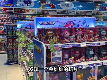 超级飞侠机库墙动画变现实!拥有一面大大机库墙,做梦都要笑醒了#超级飞侠机库墙 #儿童礼物