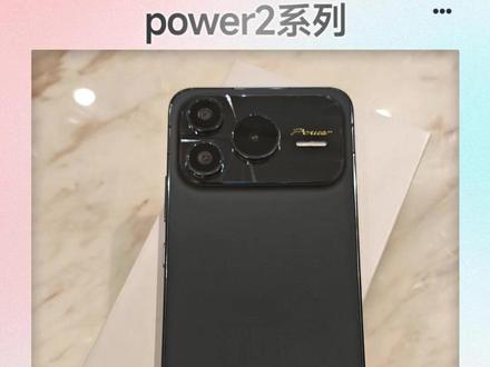 一键户外模式,信号亮度自动增强 #荣耀 Power2 #户外模式 #全场景适配