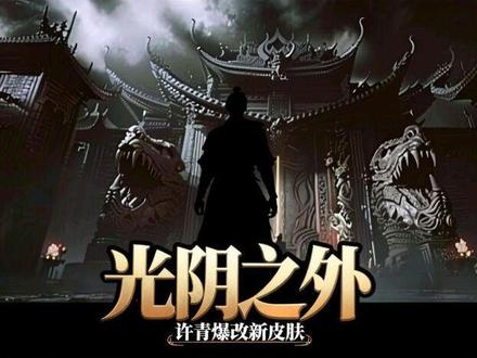 许青爆改新皮肤帅麻了,直面神明威压帅炸 #光阴之外许青直面神明威压#光阴之外许青反诈板泉路老头 #光阴之外动画 #国漫推荐 #国漫作者团