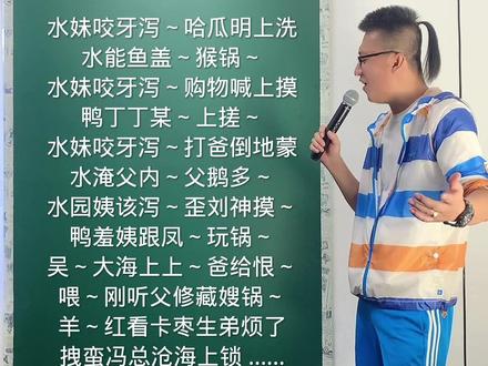 每天更新,感谢支持! #谐音翻译 #零基础学唱歌 #笑看风云