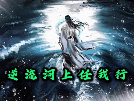 当你刚打败蛊界天骄,此时响起了强劲音乐,遇见了这几位boss #我在抖音看动漫 #动漫编年史 #大爱仙尊 #古月方源 #二次元
