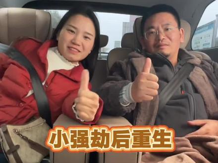 小强渡劫闯关, 作为姐夫我能做的,就是默默守护…小强加油,帮你带带娃我还是可以的#海哥量地球 #阿娇听你说#罗道长 #涅槃重生