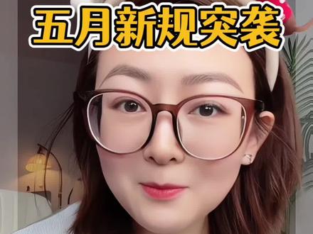 六大标签必选!以后发视频不能随便发!#短视频 #短视频新规 #自媒体 #短视频运营 #平台规则