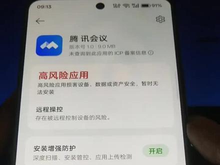 差点大头照不报我嘞个#手机病毒#木马病毒#病毒测试