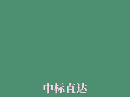 国家电网东北区域非电网零星物资推荐成交候选人公示 序列号推荐成交候选人应答价格(万)
低压开关
1广州白云电器设备股份18605万
2浙江正泰电器股份18599万
3德力西电气18610万
4浙江德菱科技股份18597万
5梅兰日兰电气集团(苏州)18593万
6南腾能源集团18597万
7贵州泰永长征技术股份18608万
8浙江诚通电力科技18598万
9上海长城开关厂18597万
10圣普电气18597万
11长城电器集团浙江科技18601万
12浙江西屋电气股份18610万
13乾友科技18601万
14北京磐智电气18483万
15哥伦电气18597万
16惟远能源技术股份18597万
17浙江俊朗电气自动化股份18593万
18湖南智焜能源科技18601万
19元皓电气18590万
20苏州未来电器股份18605万
安全标识牌
1保定奥雄电力器材2442万
2河北安电电力器材2444万
3河北智鑫电力器材2487万
4河北鼎峰电力科技2443万
5河北伟创电力设备2468万
6河北佳兴电力设备2432万
7河北天能电力器具制造2460万
8山东辉华电器2518万
9任丘市天恩电力器材2469万
10河北电之力电气2444万
11河北黑牛电力金具2381万
12山东泺盛电力科技2503万
13永康市博晟达科技2532万
14保定中鑫电力器材2454万
15河北军诺电气设备2483万
16四川汉能电力设备2505万
17河北亨晟电力器具2460万
18奥本电气2374万
19河北信志电力设备制造2467万
20保定双强电器设备2481万
#国家电网#国网东北区域非电网联合采购#低压开关#安全标识牌
