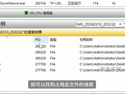 电脑总提示文件被占用?看完这招再也不头疼 #文件删除不了 #文件删除 #电脑技巧 #电脑操作技巧 当你删除文件提示占用无法删除的时候,用这一招即可秒解决!