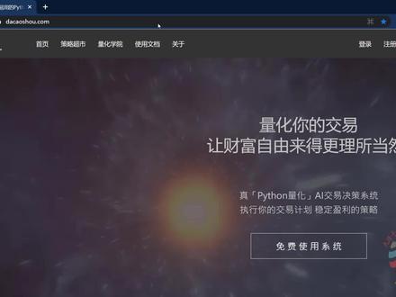 Python量化交易系统,手把手教你编写双均线开平仓策略