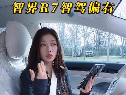 华为ADS校准的实用技巧分享 #鸿蒙智行 #智界R7 #智驾 #带你懂车