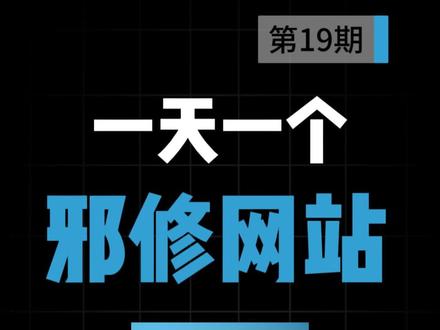 #网站推荐 #临时邮箱 #注册 一天学习一个邪修网站 今天学习的是moakt