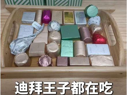 迪拜patchi巧克力
1、草莓芝士饼干碎夹心奶巧
2、坚果碎奶巧威化
3、榛子吉安杜佳夹心奶巧
4、焦糖榛子酱夹心奶巧
5、开心果碎和开心果酱夹心奶巧
6、法式薄脆夹心黑巧
7、石榴奶油夹心黑巧
8、咖啡豆夹心黑巧
#patchi巧克力 #巧克力 #巧克力测评 #迪拜巧克力 #巧克力控