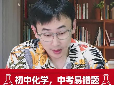 初中化学必考解题方法,极值法。#化学 #中考 #化学实验 #解题技巧
