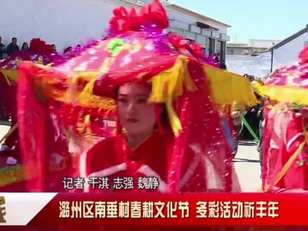 #民生#春耕文化节