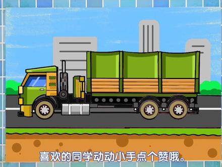 军用运输卡车儿童简笔画教程,几何图形简笔画教程汽车简笔画#简笔画 #手绘 #创意美术 #儿童画教程 #儿童绘画 #军事简笔画 #汽车简笔画 #运输车简笔画 #卡车简笔画 #绘图尺简笔画