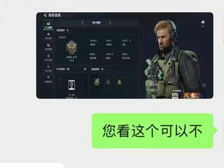 误闯天家到留学少爷了 #三角洲行动 #聊天记录 #游戏日常 #反转 #误闯天家