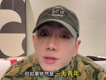 无托举男生最佳择偶年龄 #男生脱单 #杭州脱单 #择偶标准