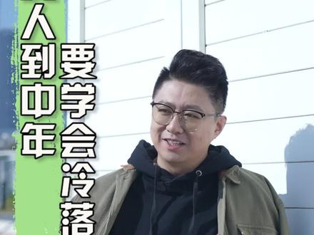 女人到中年,学会“冷落”丈夫,这样你才会更加的幸福!#婚姻 #情感 #女人 @抖音小助手