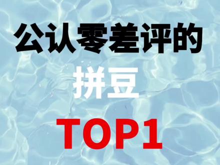 公认零差评的拼豆top1#拼豆 #拼豆教程 #星尼熊拼豆#diy手工