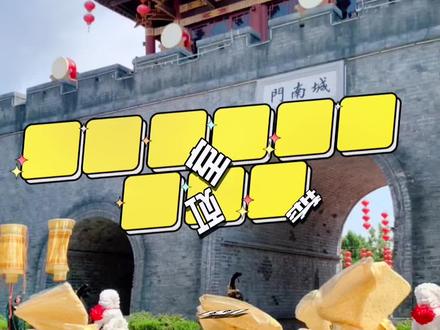 #周末去哪玩 #邯郸方特国色春秋 方特室内项目怎么安排最合理?新优惠已出,随时下架,抓紧吖❤️