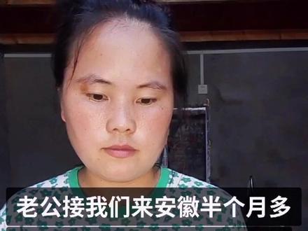 老公接我们来安徽半个多月,已经花了他6千多了,他说养不起我们了,为了减轻他负担我还是带孩子回贵州!#农村美食