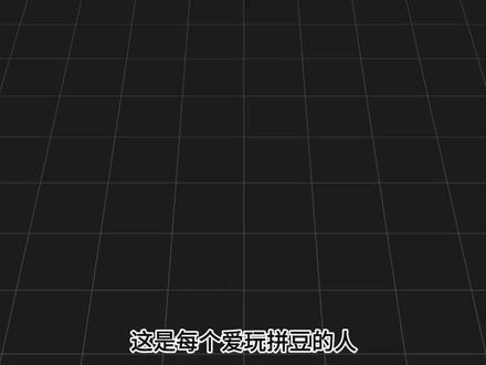 第4期:任意图片转换拼豆图纸 最近很火热的拼豆,超方便的工具助力你轻松拼出你想要的!#拼豆 #拼豆图纸 #网站推荐 #实用网站 #手工