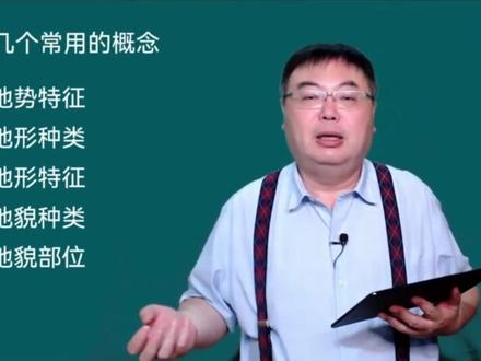 等高线地形图常见概念区分