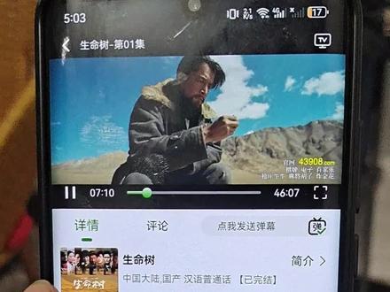 ~db2b2JH1yk~ 生命树1-40全集观看方法 #生命树 #生命树全集 #生命树大结局