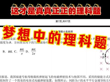 很好的物理题,有深度方法,也有简易解法,比配速法那些好多了 #高中物理 #高一物理#高二物理