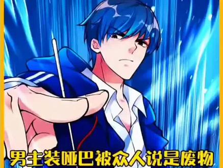 #动漫 #赘婿 屌丝逆袭之路#漫画推荐