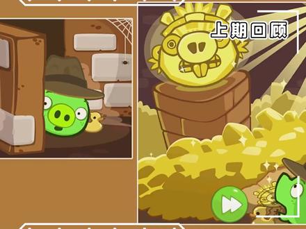 捣蛋猪:借助飞镖黄之力,击穿石壁屏障,我成功获得黄金大猪头 #游戏梦想家计划