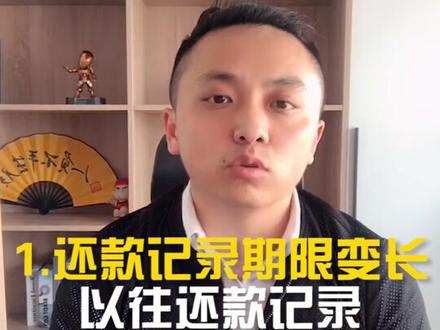 #问答王者 征信多久更新一次?点击观看完整版