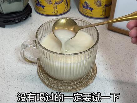 益生菌驼乳蛋白粉,又香又好喝,关键还有营养#驼乳益生菌 #口感特别好 #增强抵抗力