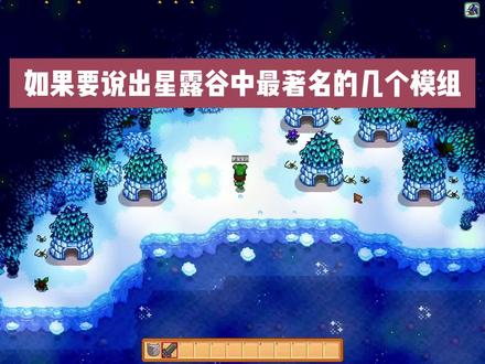 星露谷物语SVE模组 #星露谷物语 #steam游戏