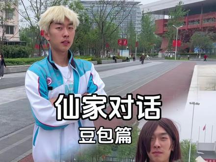 豆包怎么天天都这么开心#阿凡提 #阿凡提怎么天天都这么开心 #仙家对话