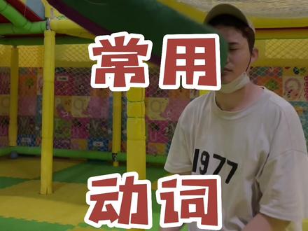 《妈我今儿玩的太开心辣》#原创搞笑 #东北话 #专治不开心