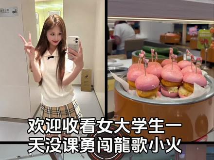 欢迎收看我的美食记🥰#美食 #火锅🍲 #龍歌小火锅