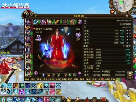 如此九星护符,是扔还是不扔呢?#新天龙八部端游 #天龙八部怀旧服 #天龙八部手游 #游戏日常