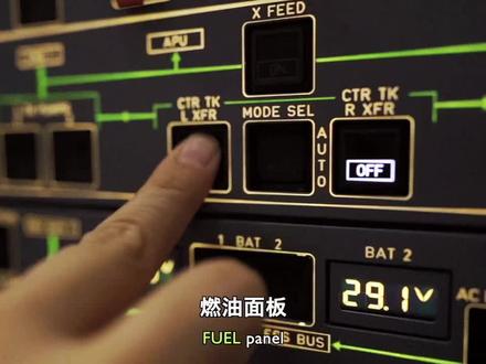 春天来了,标准操作程序走一个!#空客a320