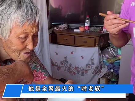 八十岁成为梦中情姥,外孙回家“啃老”四个月,让徐姥姥登上央视<3> #徐姥姥 #徐姥姥上央视 #徐姥姥夕阳红