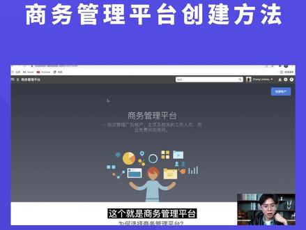 FB广告系列第2期 FB引流-BM创建 #跨境电商#跨境#干货#电商交流#电商运营技巧#一起学习一起进步#跨境电商运营 #外贸 #商业思维 #fb #facebook #facebook广告 #meta